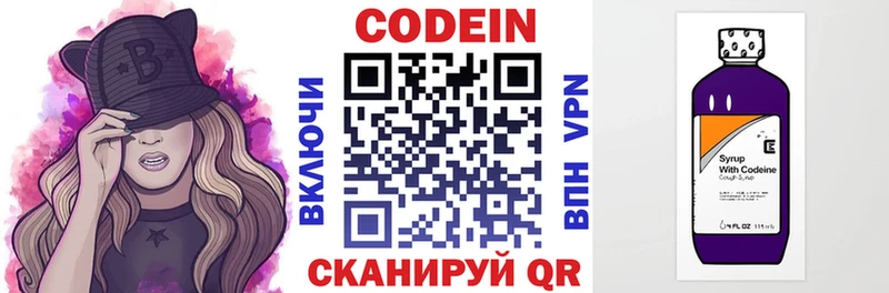 Codein Purple Drank  Ряжск 