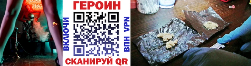 ГЕРОИН герыч  купить наркоту  площадка Telegram  Ряжск 