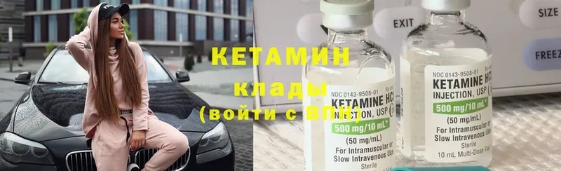 Кетамин ketamine  Ряжск 